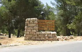 Intrarea în Rezervația forestieră Dibeen