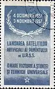 Lansarea Sputnik 1 și Sputnik 2, varianta 1