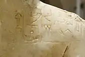 Dedicarea statuii în scrierea protocuneiformă: „Ebih-Il, nu-banda (𒉡𒌉, nu-banda, „supraveghetor ”), și-a oferit statuia lui Iștar Virile"