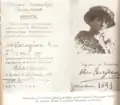 Fotocopie a brevetului de pilot-aviator emis la 22 ianuarie 1914 pe numele Elena Caragiani-Stoinescu în Franța