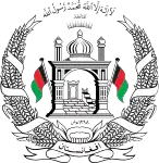 Stema Republicii Islamice Afganistan recunoscută internațional (2004-2021)