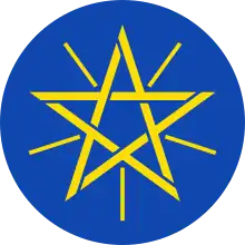 Stema Etiopiei[*]​