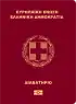 Greek passport