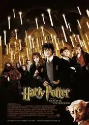 Poster Harry Potter și Camera Secretelor
