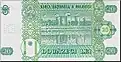 Cetatea dinspre Nistru, pe bancnota de 20 de lei moldovenești.