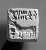 Sigiliu; 3000–1500 î.Hr.; steatit ars ; 2 × 2 cm; Muzeul Metropolitan de Artă (New York City)