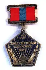 Insigna "Muncitor fruntaş al RMN"