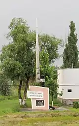 Monumentul grănicerilor