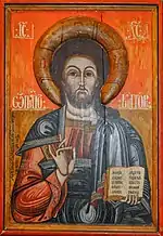 Iisus Pantocrator (David Zugravu de la Curtea de Argeș)