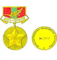 Ordinul "Mamă-eroină"