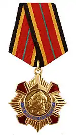 Ordinul "Pentru curaj personal"(1995)