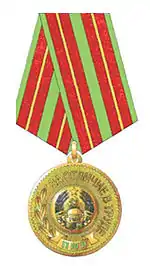 Medalia "Pentru muncă deosebită"