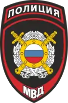 Emblema Poliției Ordine Publică