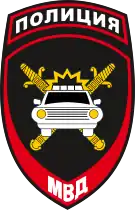 Emblema Poliția Rutieră