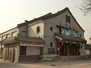 Cinema Qufu