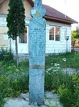 Monumentul Eroilor (detaliu)