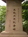 Yanziji, Memorialul Masacrului din Nanjing în 2004