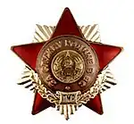 Ordinul "Pentru serviciu adus patriei în forţele armate"clasa a III-a(1996)