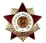 Ordinul "Pentru serviciu adus patriei în forţele armate"clasa I(1996)