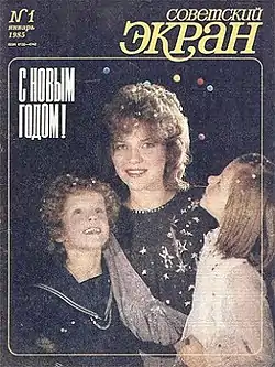 Sovetski ekran 1.1985