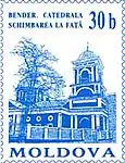 Catedrala „Schimbarea la față” din Tighina pe o marcă poștală emisă la 2001 de Poșta Moldovei