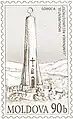 „Lumânarea” pe un timbru moldovean