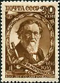 Timbru sovietic, 1945 (30 copeici) – aniversarea a 100 de ani de la naștere
