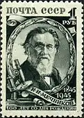 Timbru sovietic, 1945 (1 rublă) – idem
