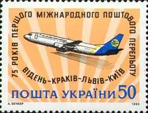 Același lucru (Mi #99)