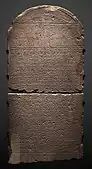 Stela lui Bentresh; 1069-715 î.Hr.; gresie; 227 x 106 x 14 cm; Luvru