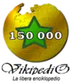 Logoul comemorativ: 150 000 de articole (toamna 2011)