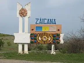 Panou la intrare în localitate.