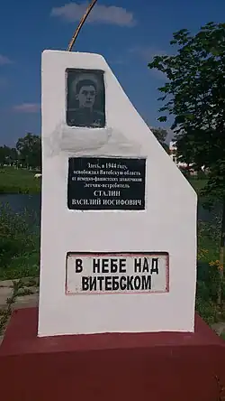 Monument închinat lui V. I. Stalin în orașul agroindustrial Kpoti , Belarus