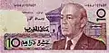Bancnotă cu valoarea nominală de 10 de dirhami(avers)