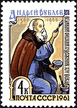 Andrei Rubliov,  călugăr și pictor de icoane rus