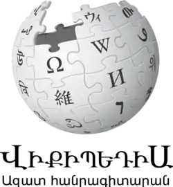 Wikipedia logo