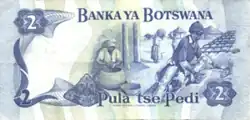 Reversul bancnotei de 2 pula (anii 1980)