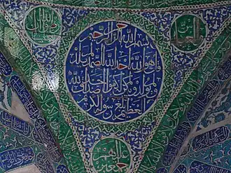 Decorarea sălii Murat III a Palatului Topkapi din Istanbul (sec. XVI)