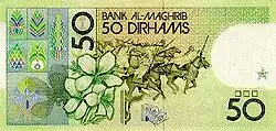 Bancnota de 50 de dirhami marocani (MAD) (revers)