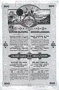 Obligațiune bulgară 1909