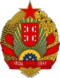 Stema Republicii Socialiste Serbia