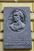 Placă comemorativă a lui Mihai Eminescu în Cernăuți