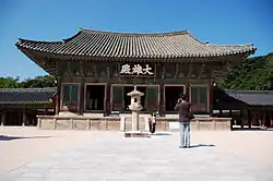 Templul Bulguksa (Gyeongju, Coreea de Sud), 528 d.Hr.