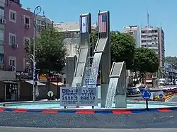 Piața Donald Trump din Petah Tikva, pe strada Haim Ozer Grudzinski