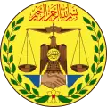 Stema Somalilandului[*]​