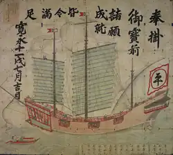 Woodblock print of a ship in sideview with sails raised.