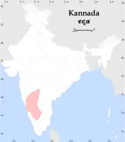 Răspândirea geografică a limbii kannada