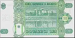 Cetatea dinspre Nistru, pe bancnota de 20 de lei moldovenești.