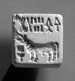 Sigiliu; 3000–1500 î.Hr.; steatit ars ; 2 × 2 cm; Muzeul Metropolitan de Artă (New York City)