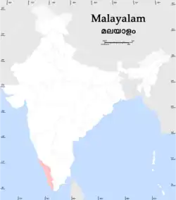 Răspândirea limbii malayalam